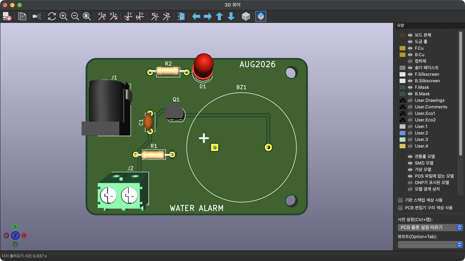 KiCad 3D 뷰어로 본 보드 (한국어 UI)